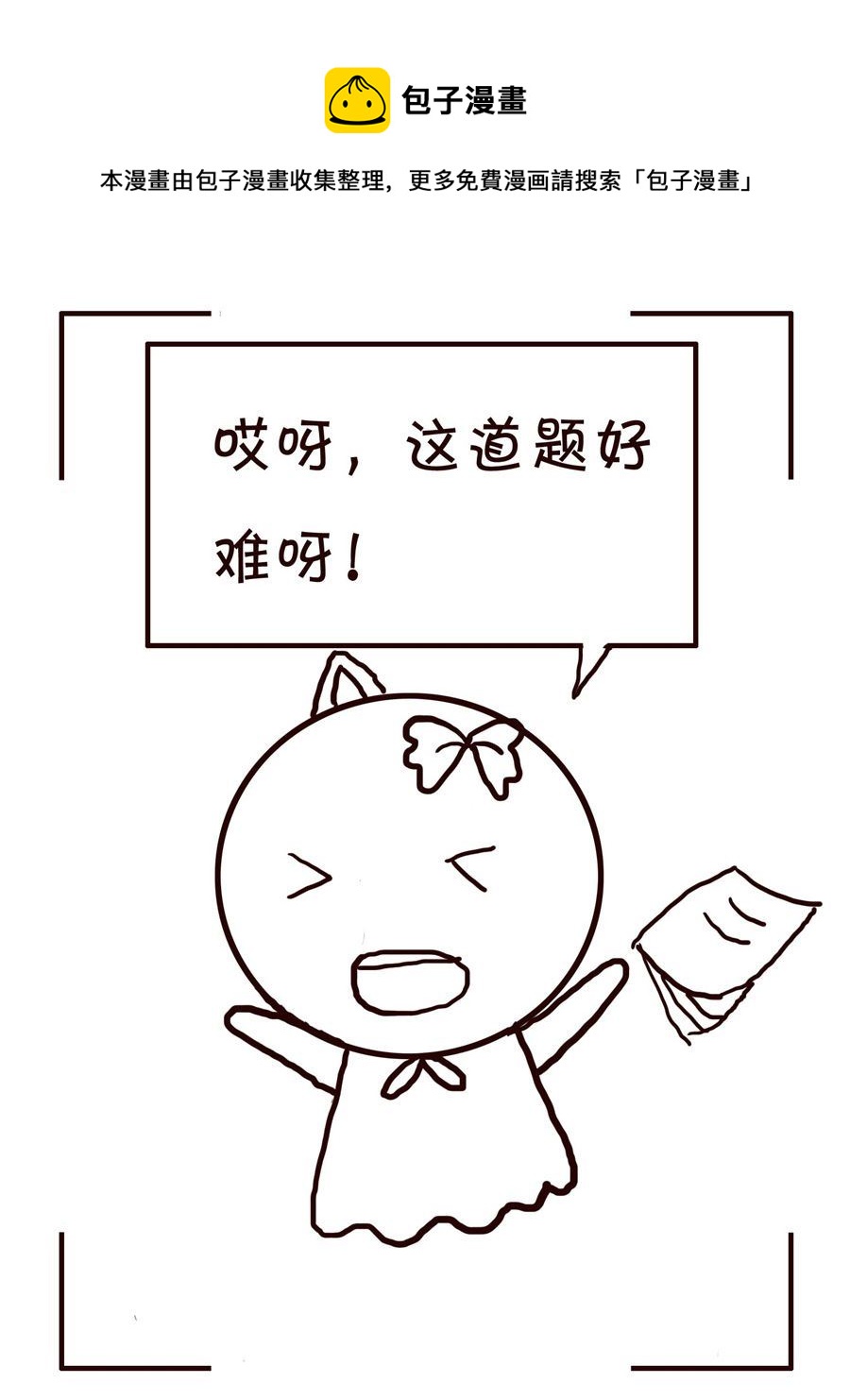 《笑笑时光》笑笑时光 第10集 第13页