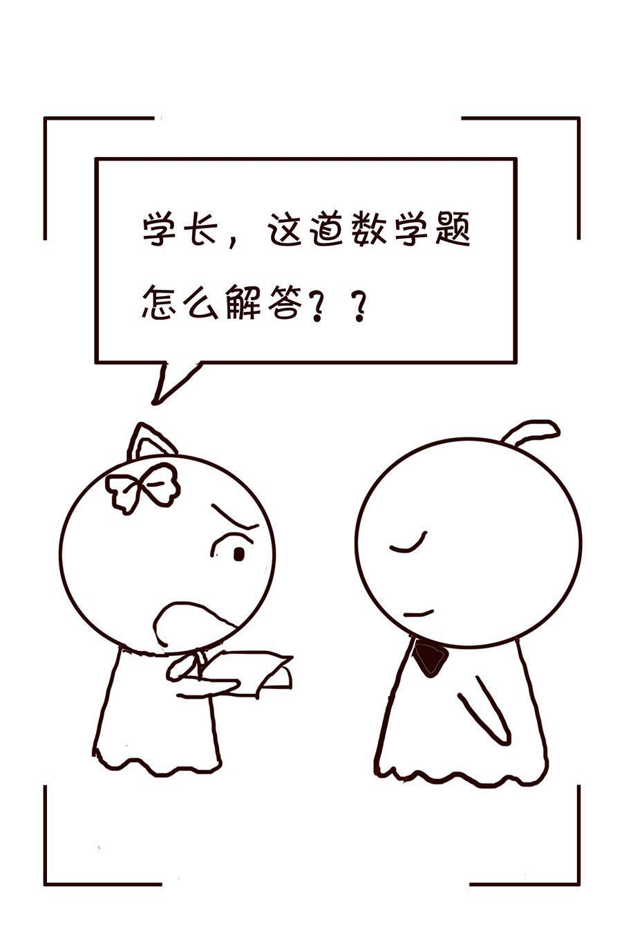 《笑笑时光》笑笑时光 第10集 第14页