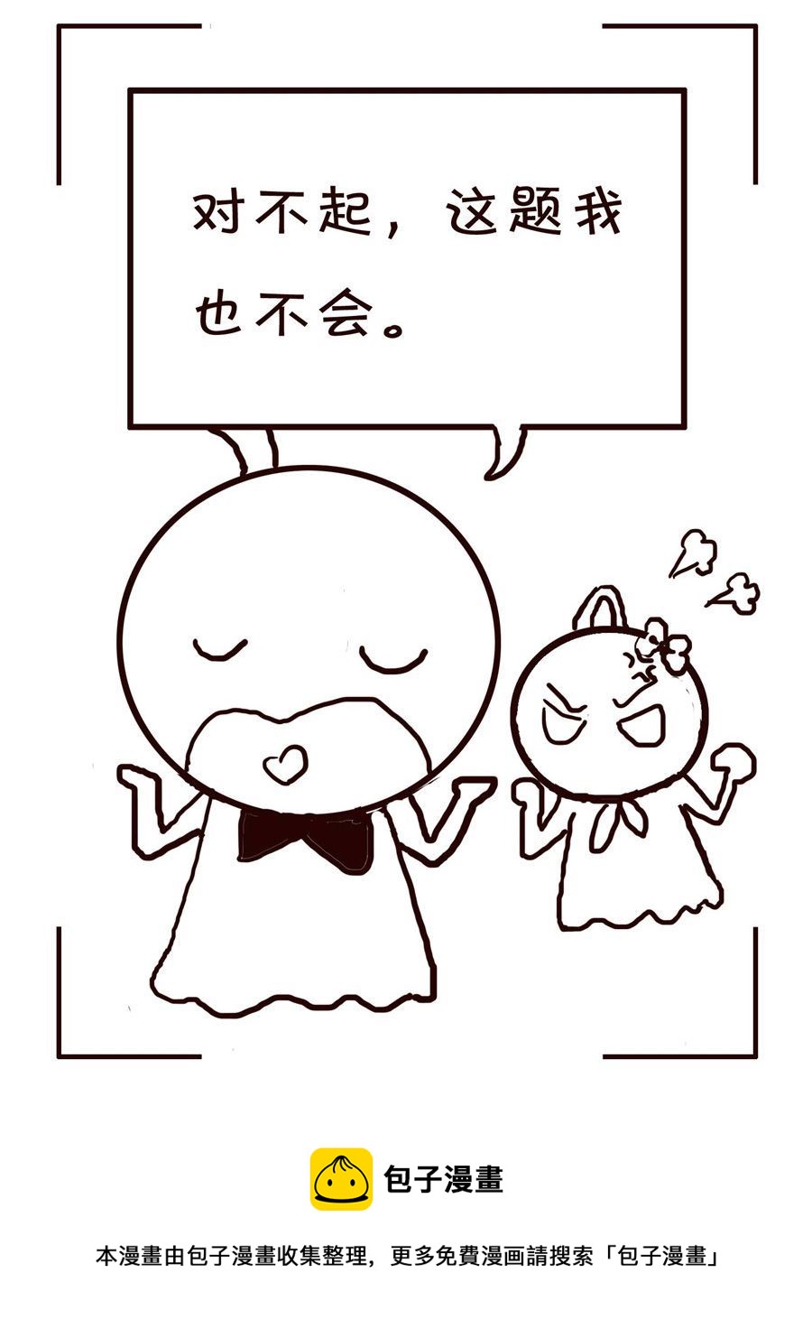 《笑笑时光》笑笑时光 第10集 第17页