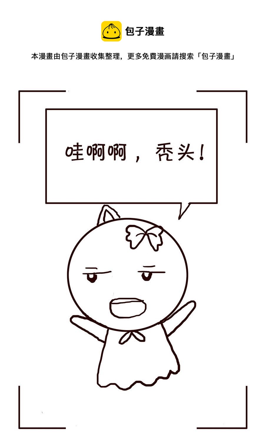 《笑笑时光》笑笑时光 第10集 第5页