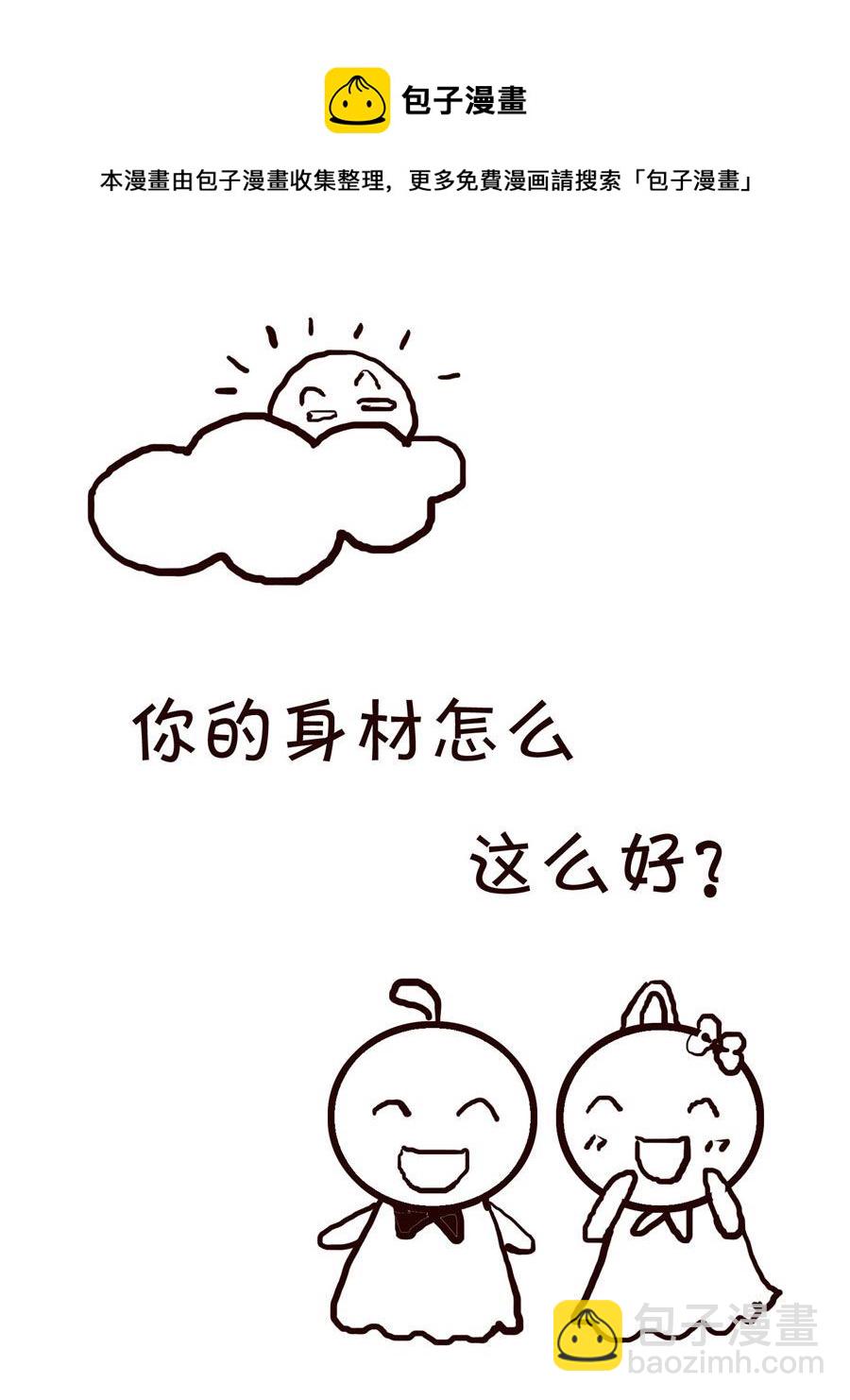 《笑笑时光》笑笑时光 第11集 第13页