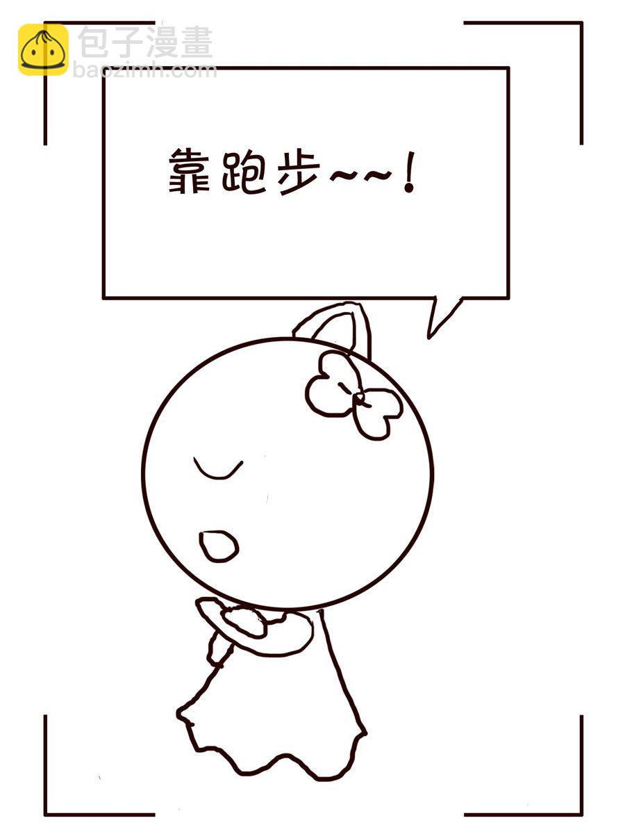 《笑笑时光》笑笑时光 第11集 第15页