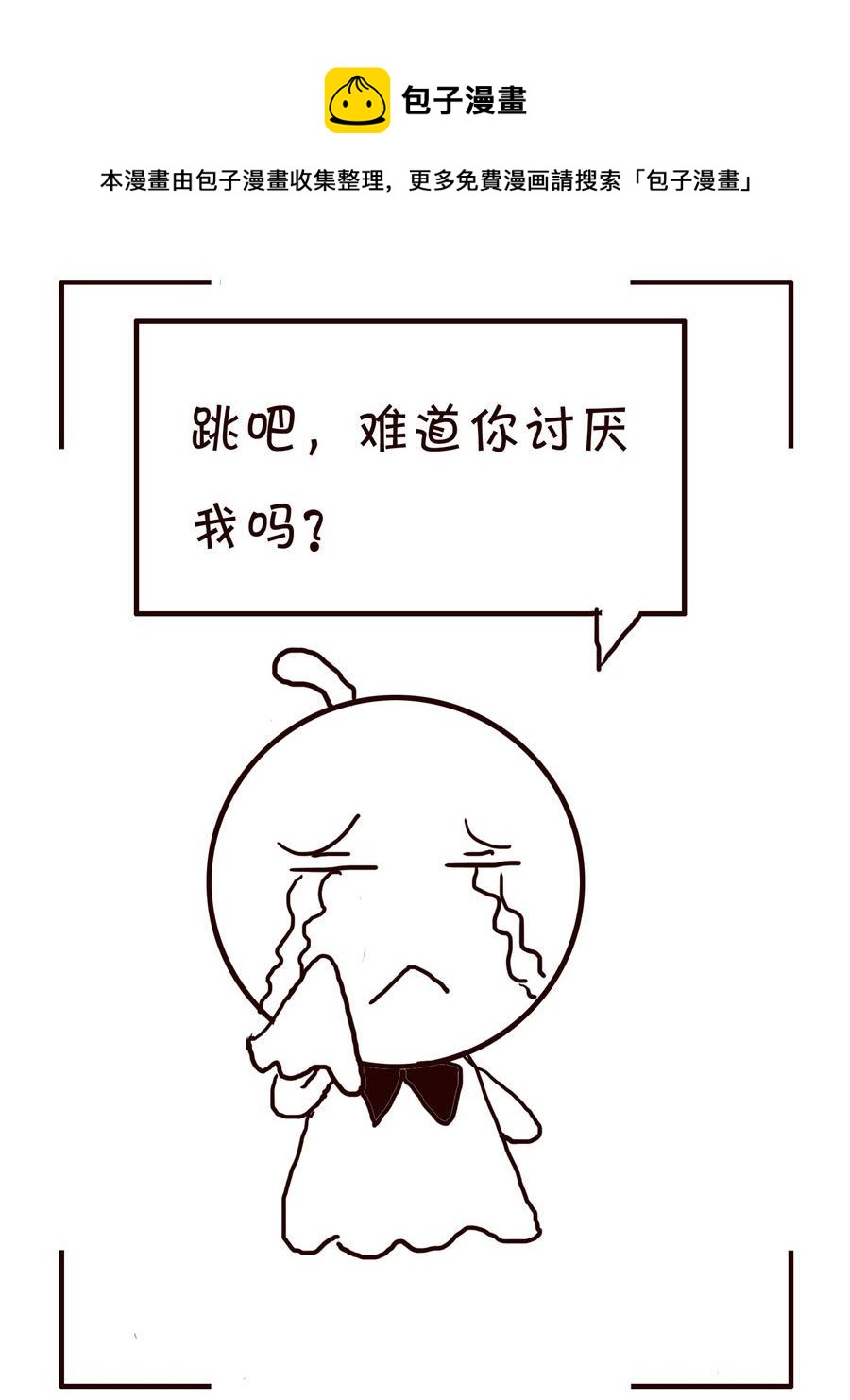 《笑笑时光》笑笑时光 第11集 第5页