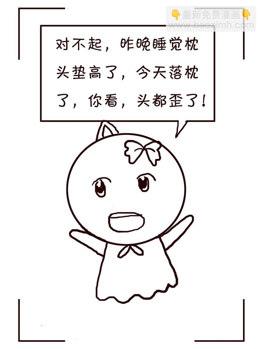 《笑笑时光》笑笑时光 第11集 第6页