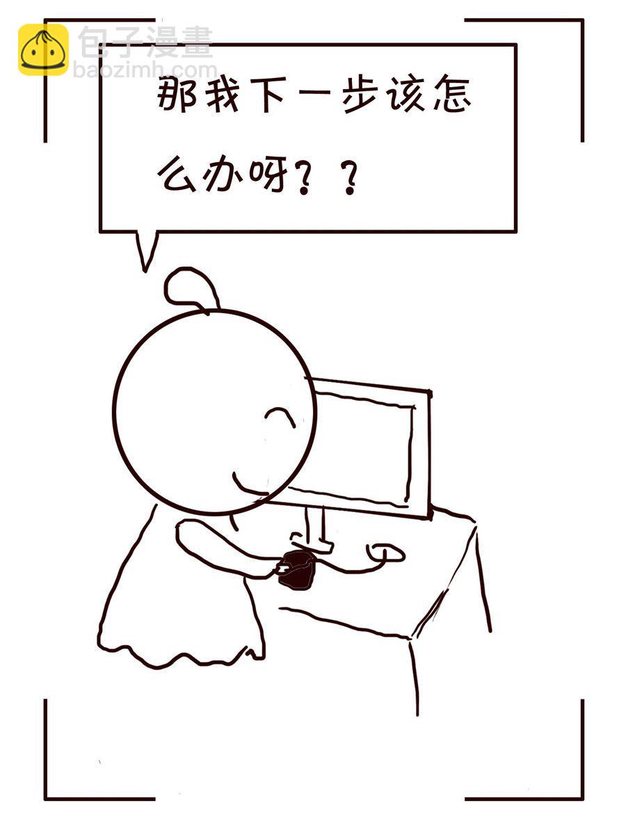 《笑笑时光》笑笑时光 第9集 第10页