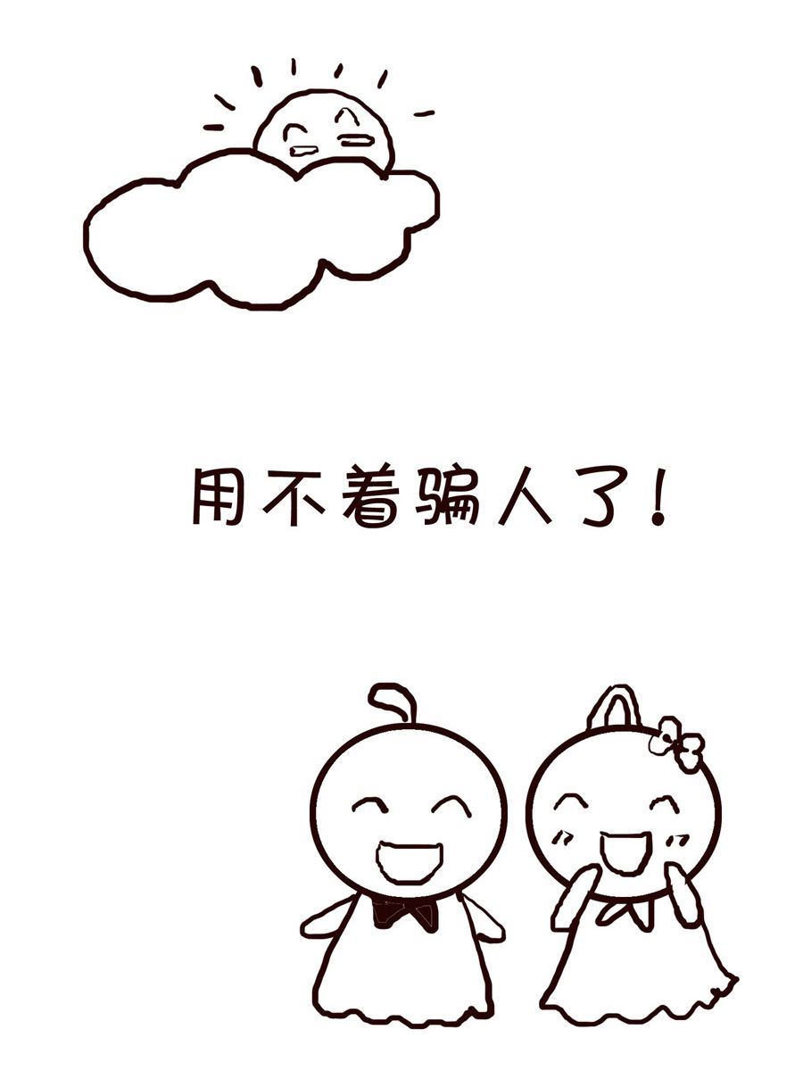 《笑笑时光》笑笑时光 第9集 第14页