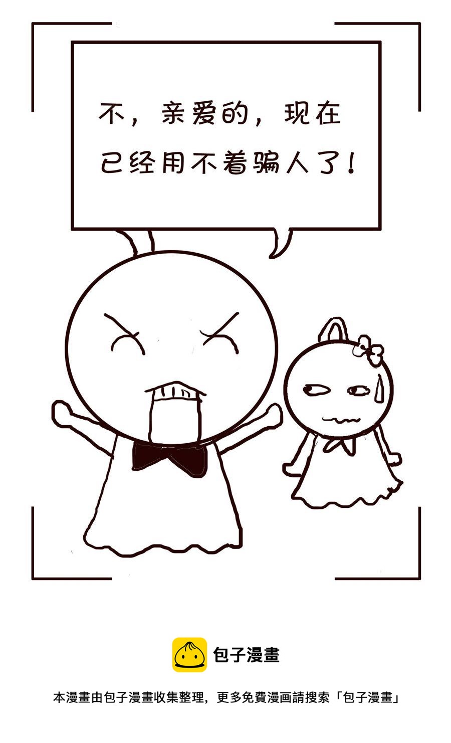 《笑笑时光》笑笑时光 第9集 第17页