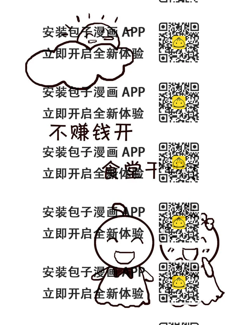 《笑笑时光》笑笑时光 第9集 第2页