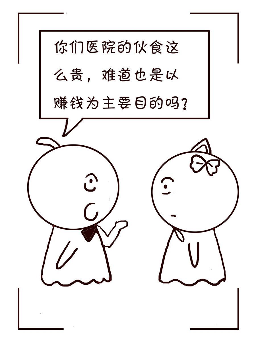 《笑笑时光》笑笑时光 第9集 第3页