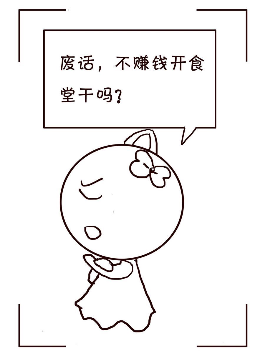 《笑笑时光》笑笑时光 第9集 第4页