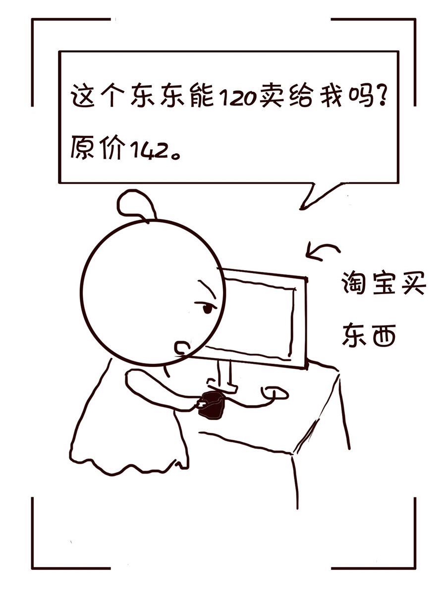 《笑笑时光》笑笑时光 第9集 第8页