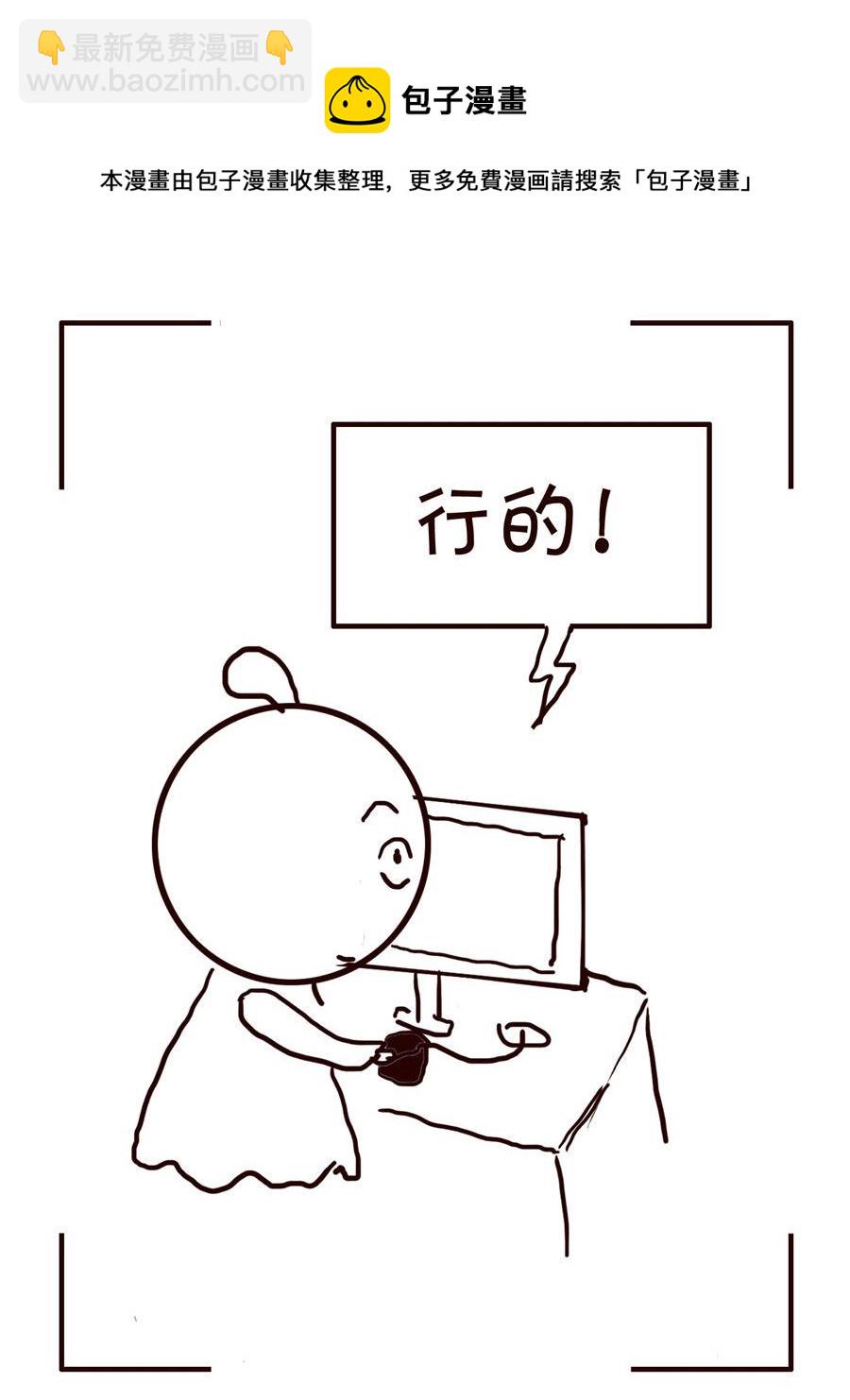 《笑笑时光》笑笑时光 第9集 第9页