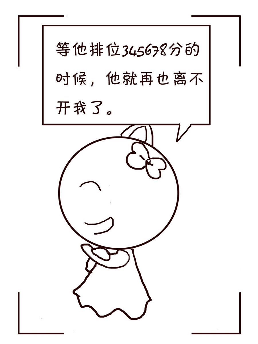 《笑笑时光》笑笑时光 第12集 第11页