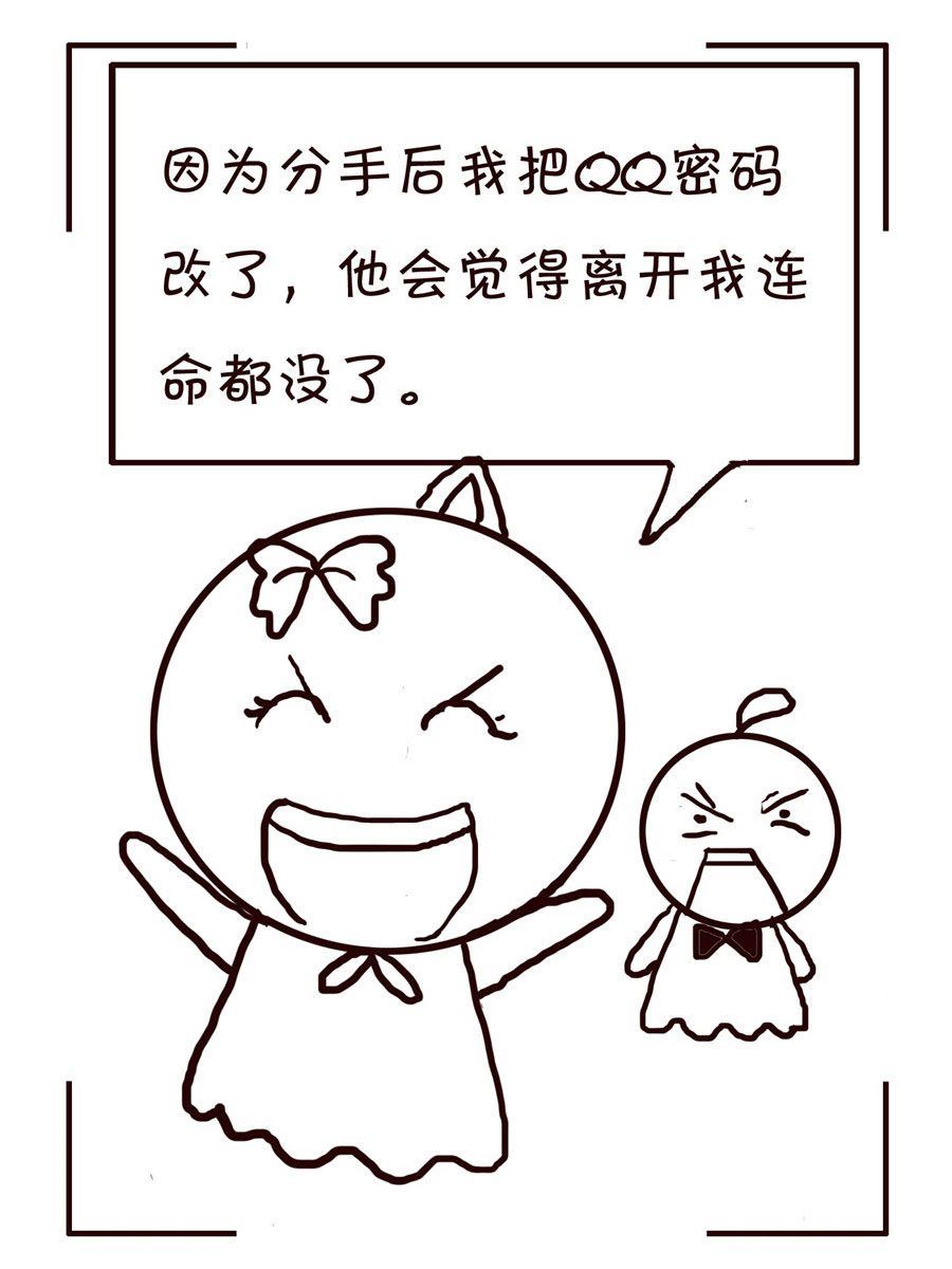 《笑笑时光》笑笑时光 第12集 第12页