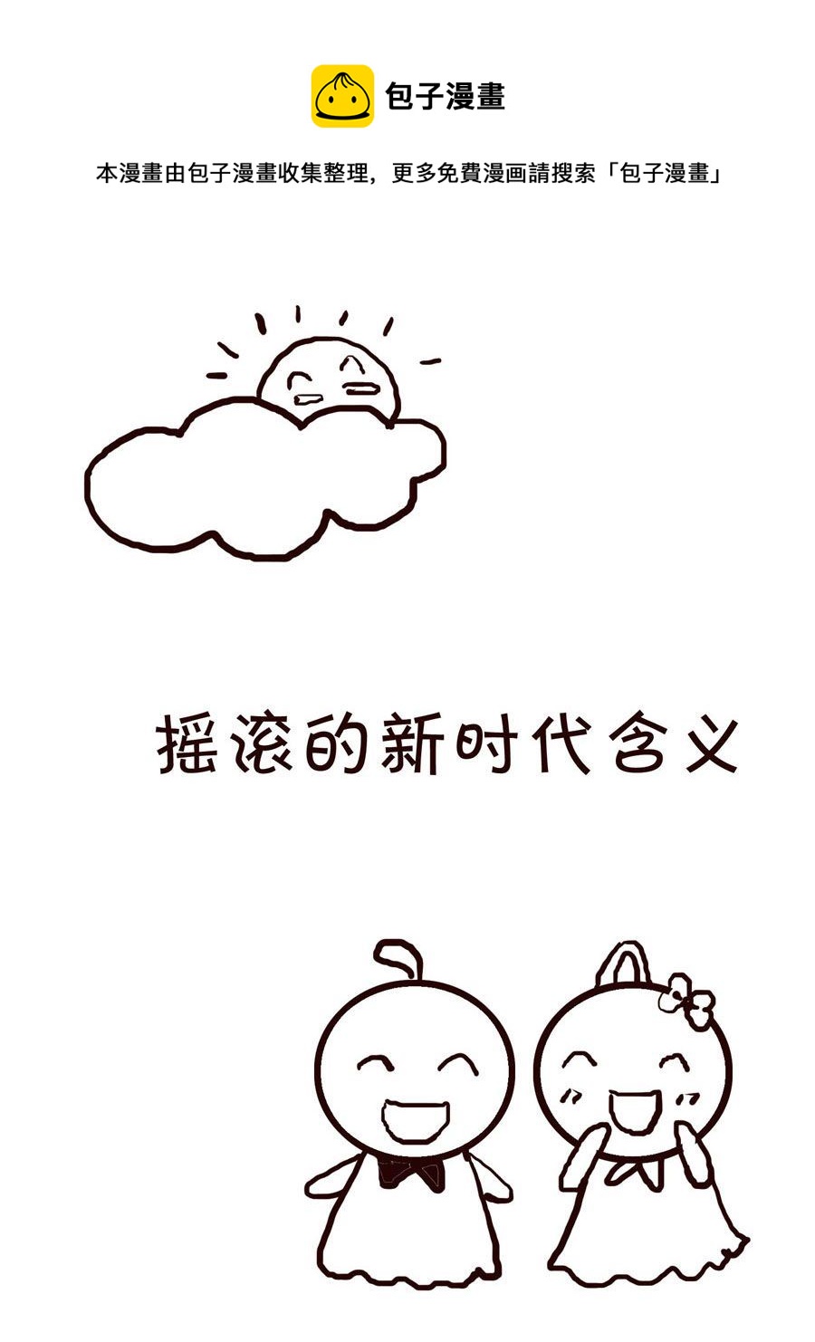 《笑笑时光》笑笑时光 第12集 第13页