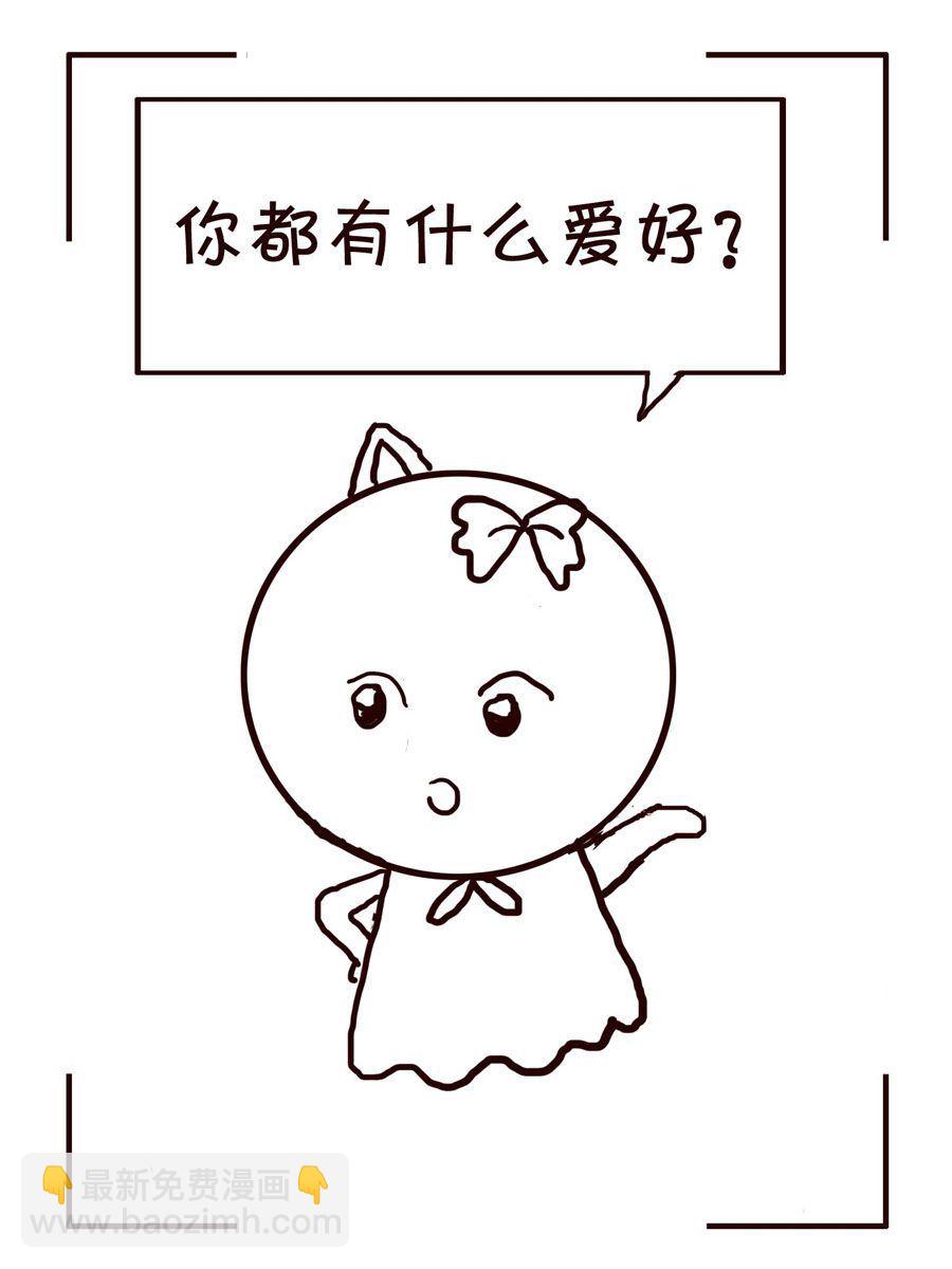《笑笑时光》笑笑时光 第12集 第14页