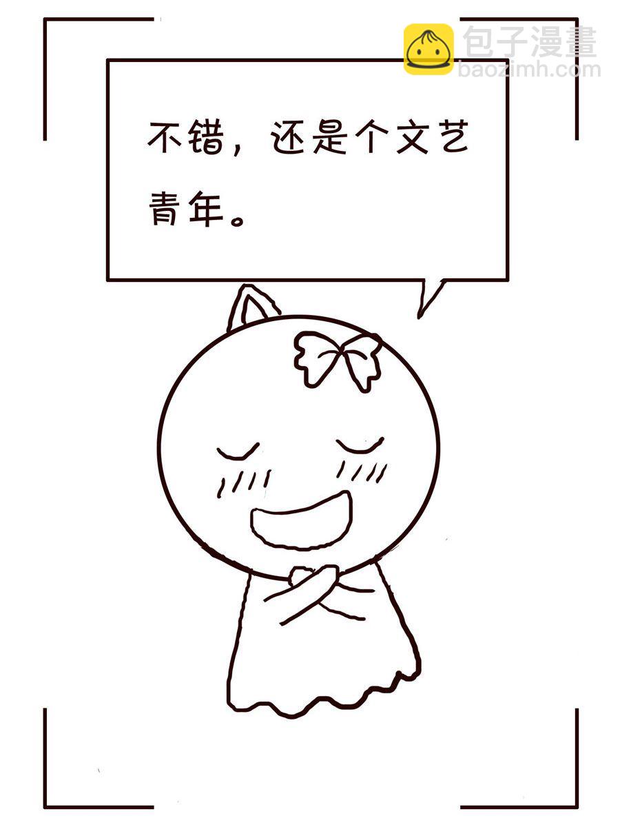 《笑笑时光》笑笑时光 第12集 第16页