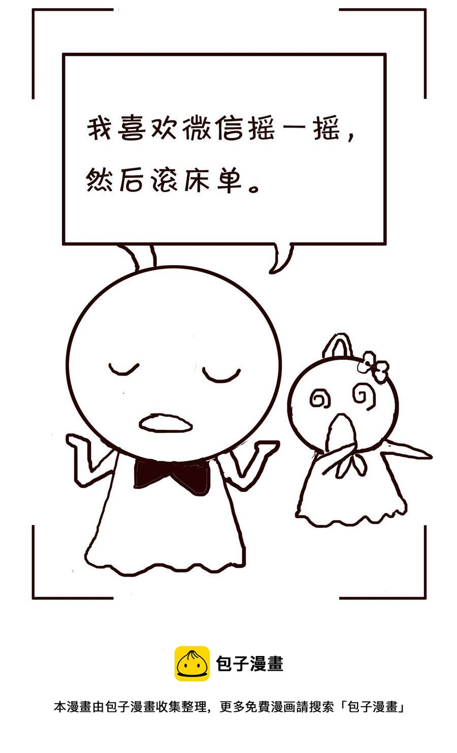 《笑笑时光》笑笑时光 第12集 第17页