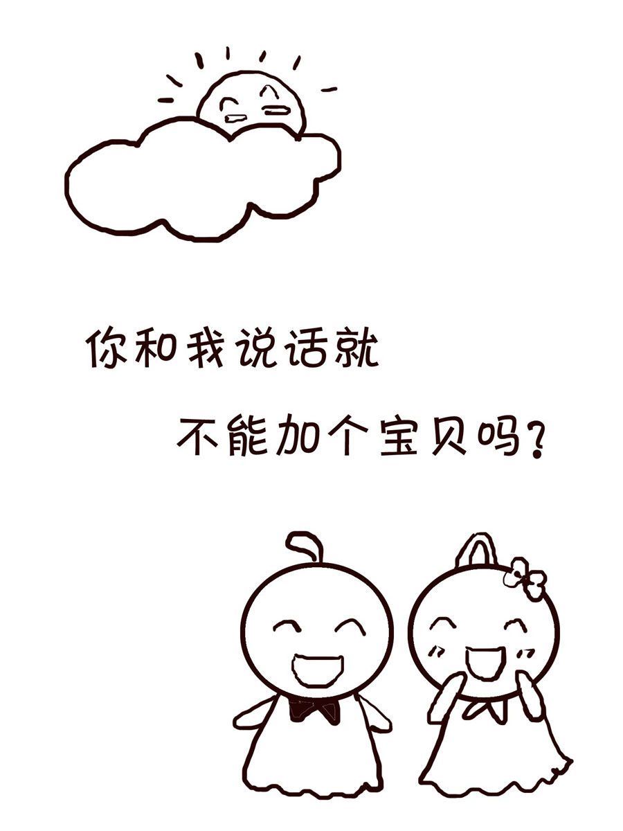 《笑笑时光》笑笑时光 第12集 第2页