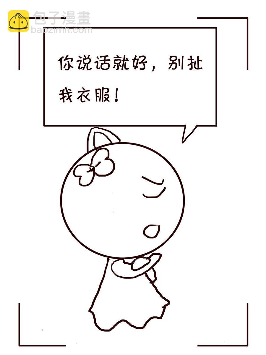 《笑笑时光》笑笑时光 第12集 第4页