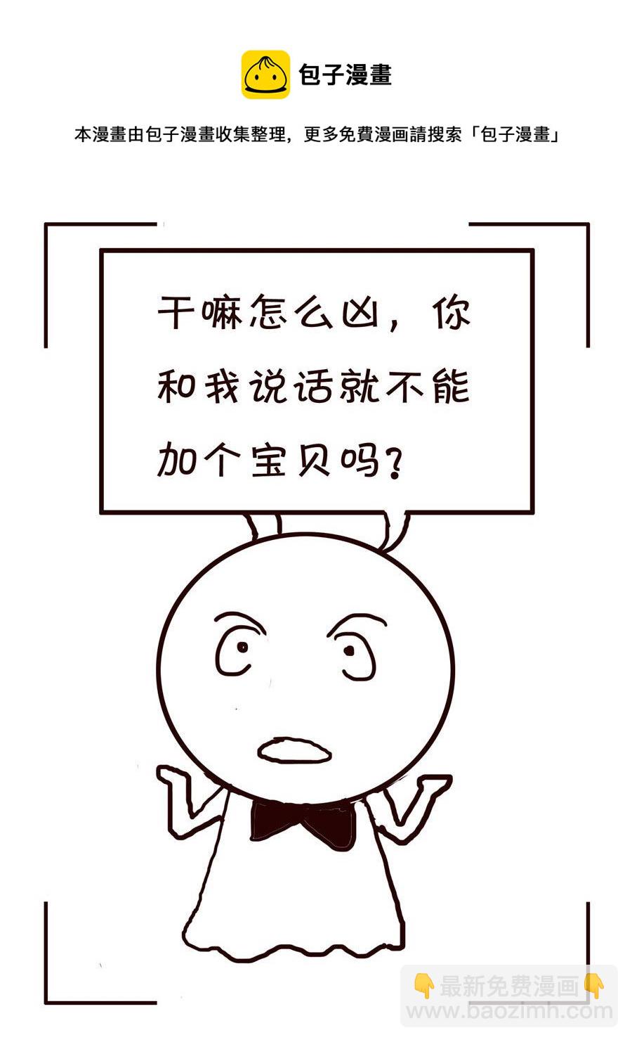 《笑笑时光》笑笑时光 第12集 第5页