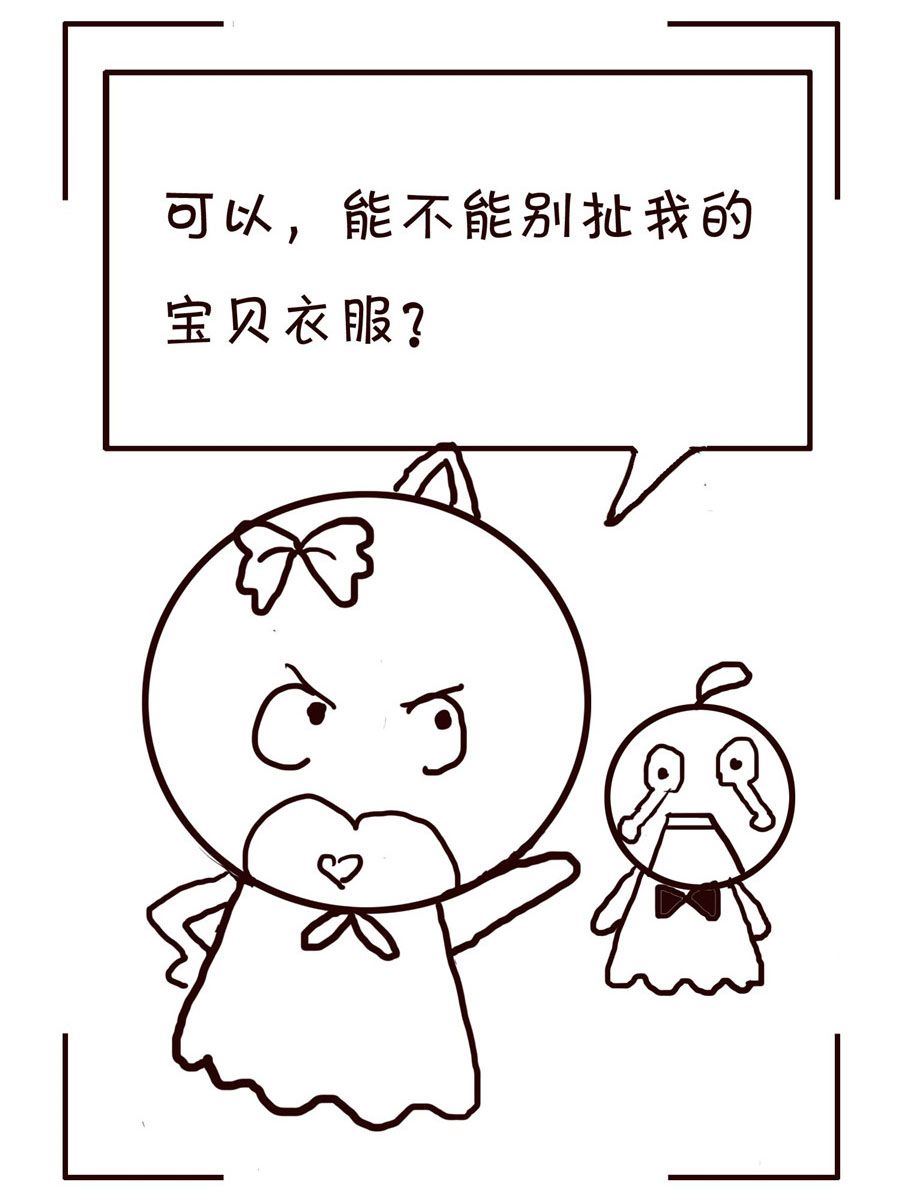 《笑笑时光》笑笑时光 第12集 第6页