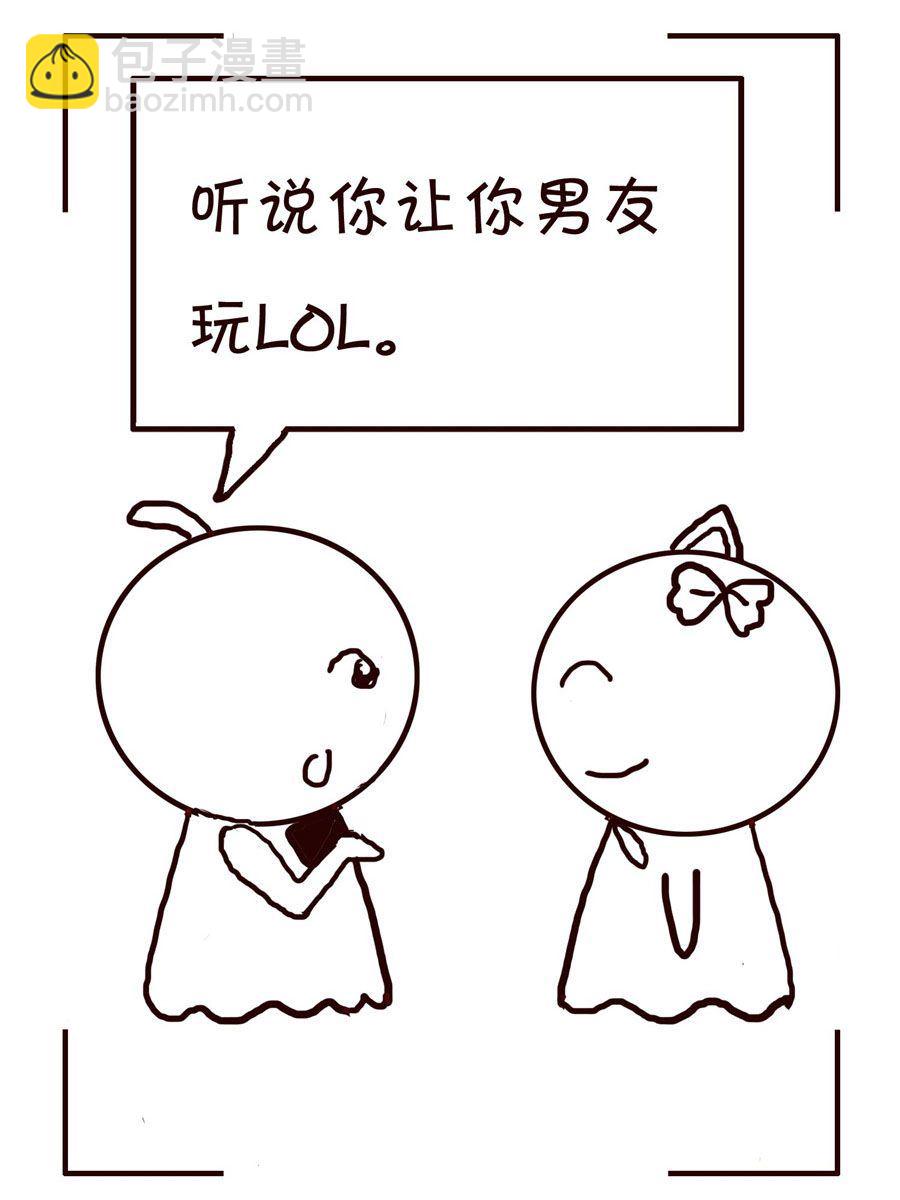 《笑笑时光》笑笑时光 第12集 第8页