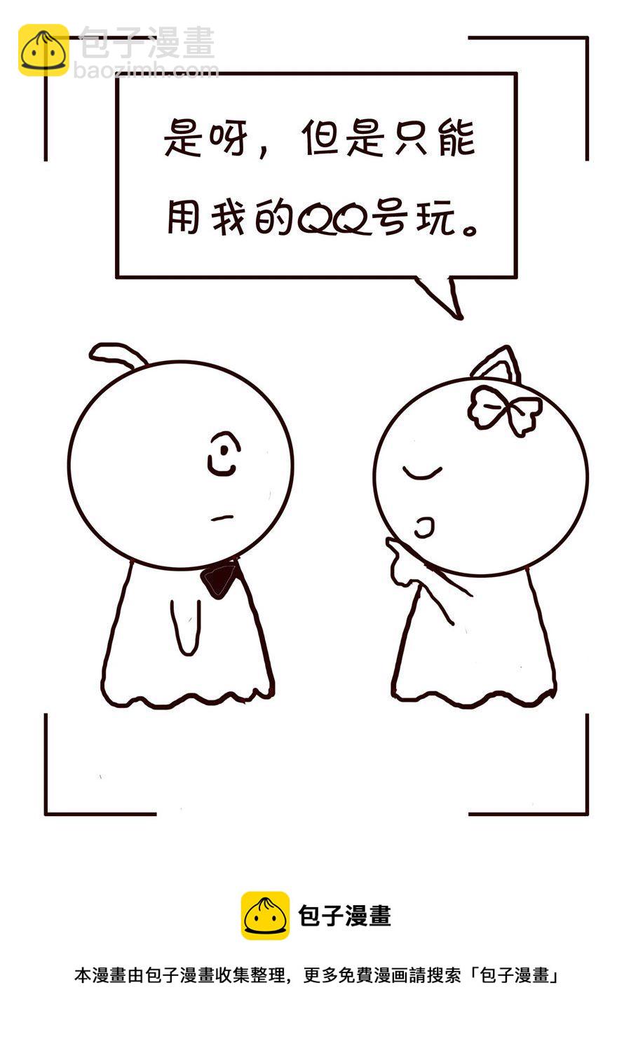 《笑笑时光》笑笑时光 第12集 第9页