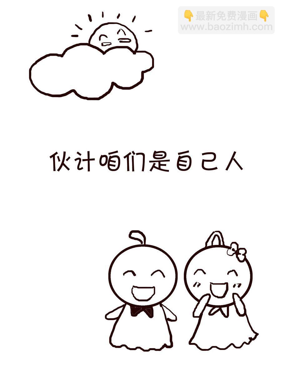 《笑笑时光》笑笑时光 第14集 第10页