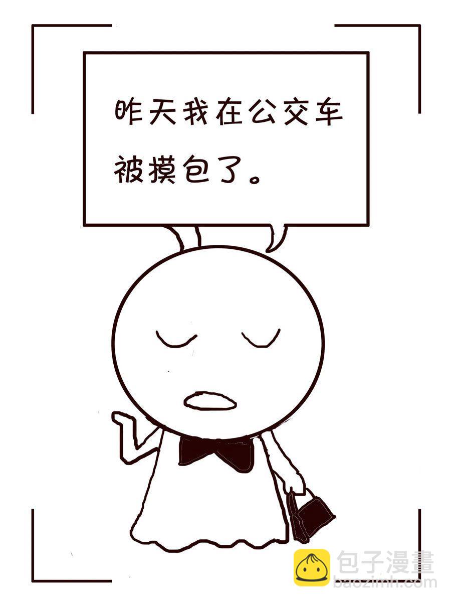 《笑笑时光》笑笑时光 第14集 第11页