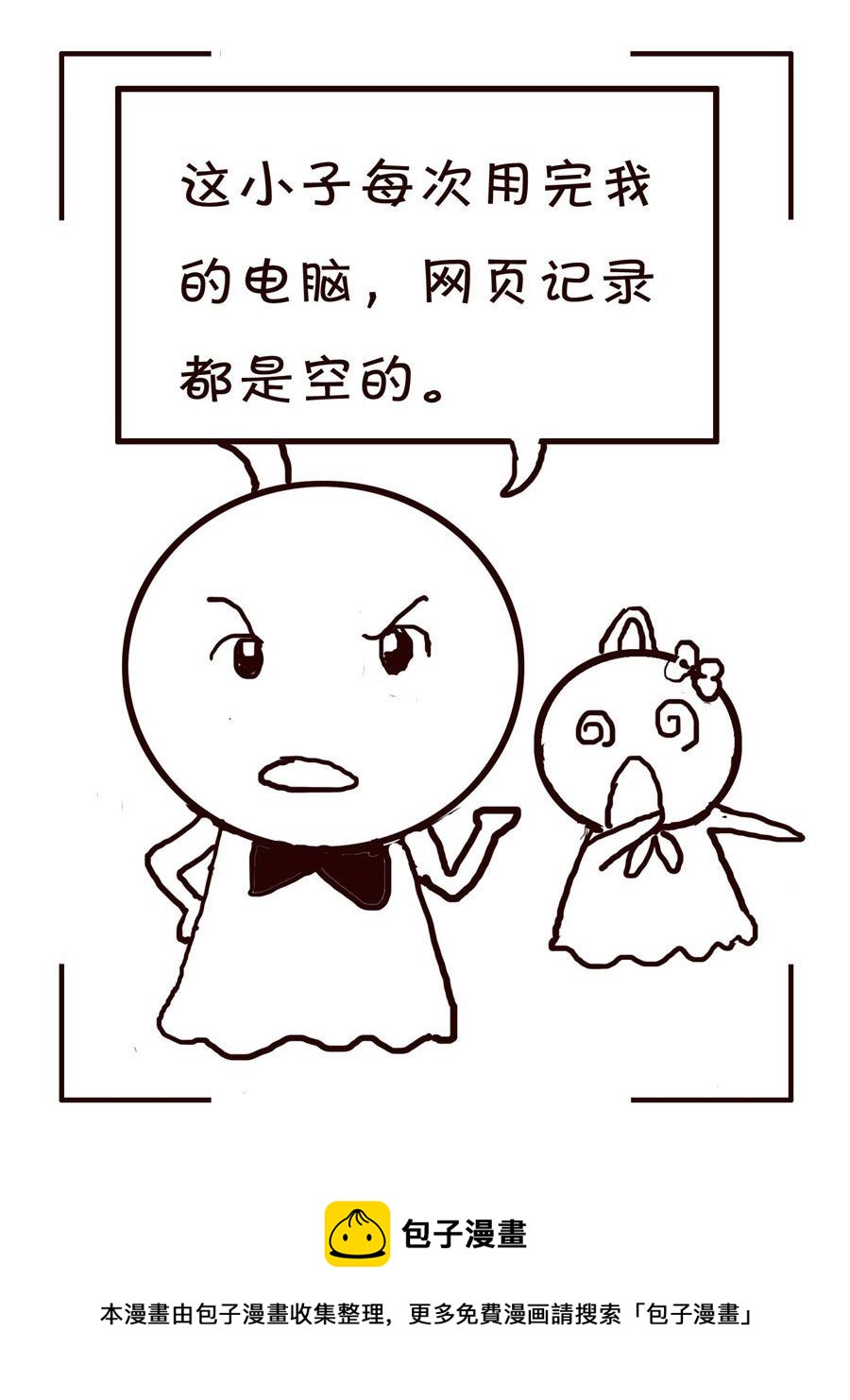 《笑笑时光》笑笑时光 第14集 第17页
