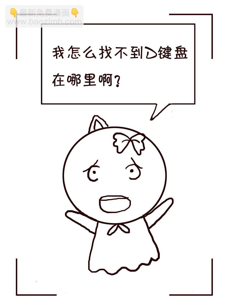 《笑笑时光》笑笑时光 第14集 第3页