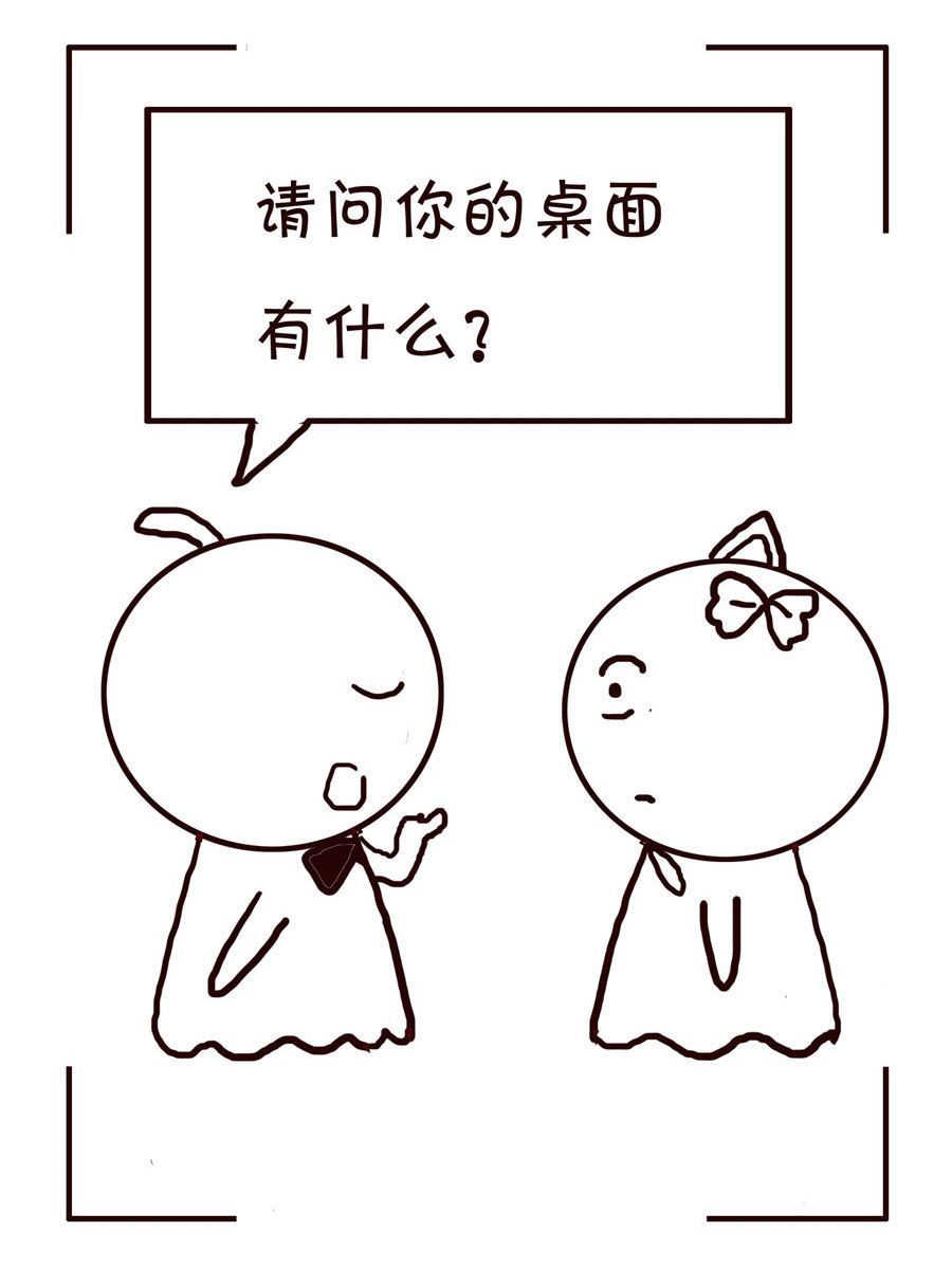 《笑笑时光》笑笑时光 第14集 第8页