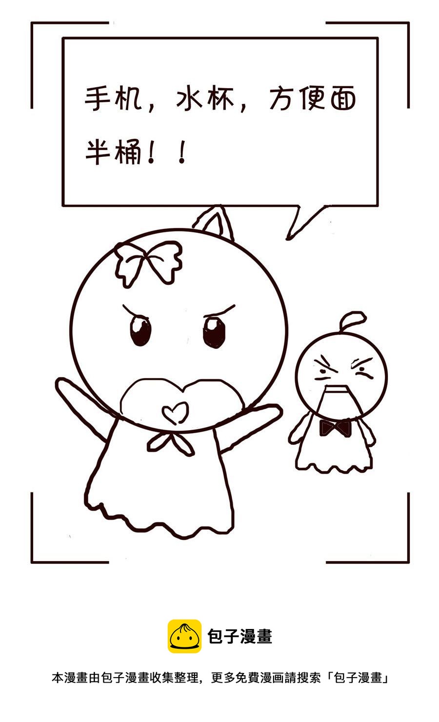 《笑笑时光》笑笑时光 第14集 第9页