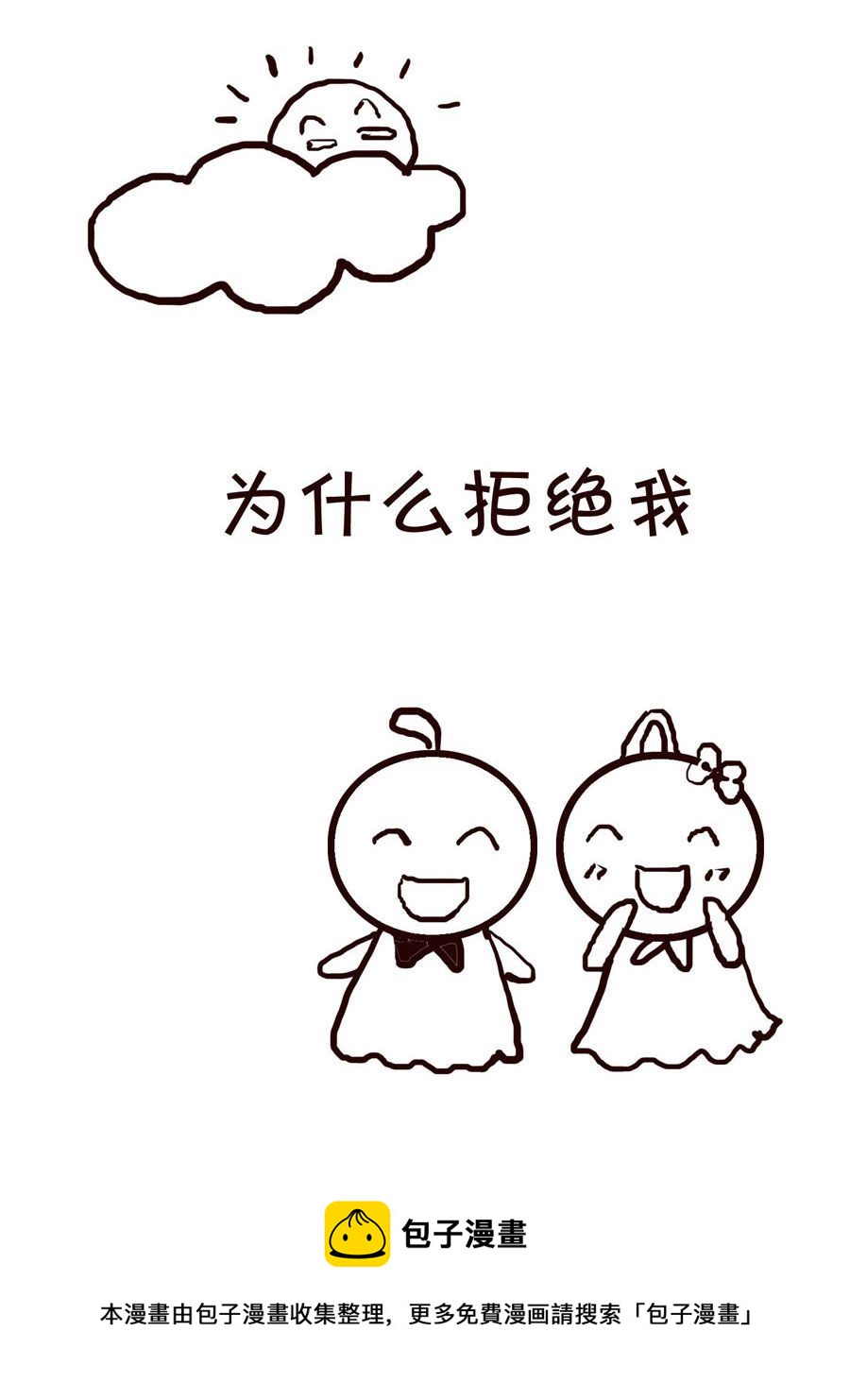 《笑笑时光》笑笑时光 第16集 第13页