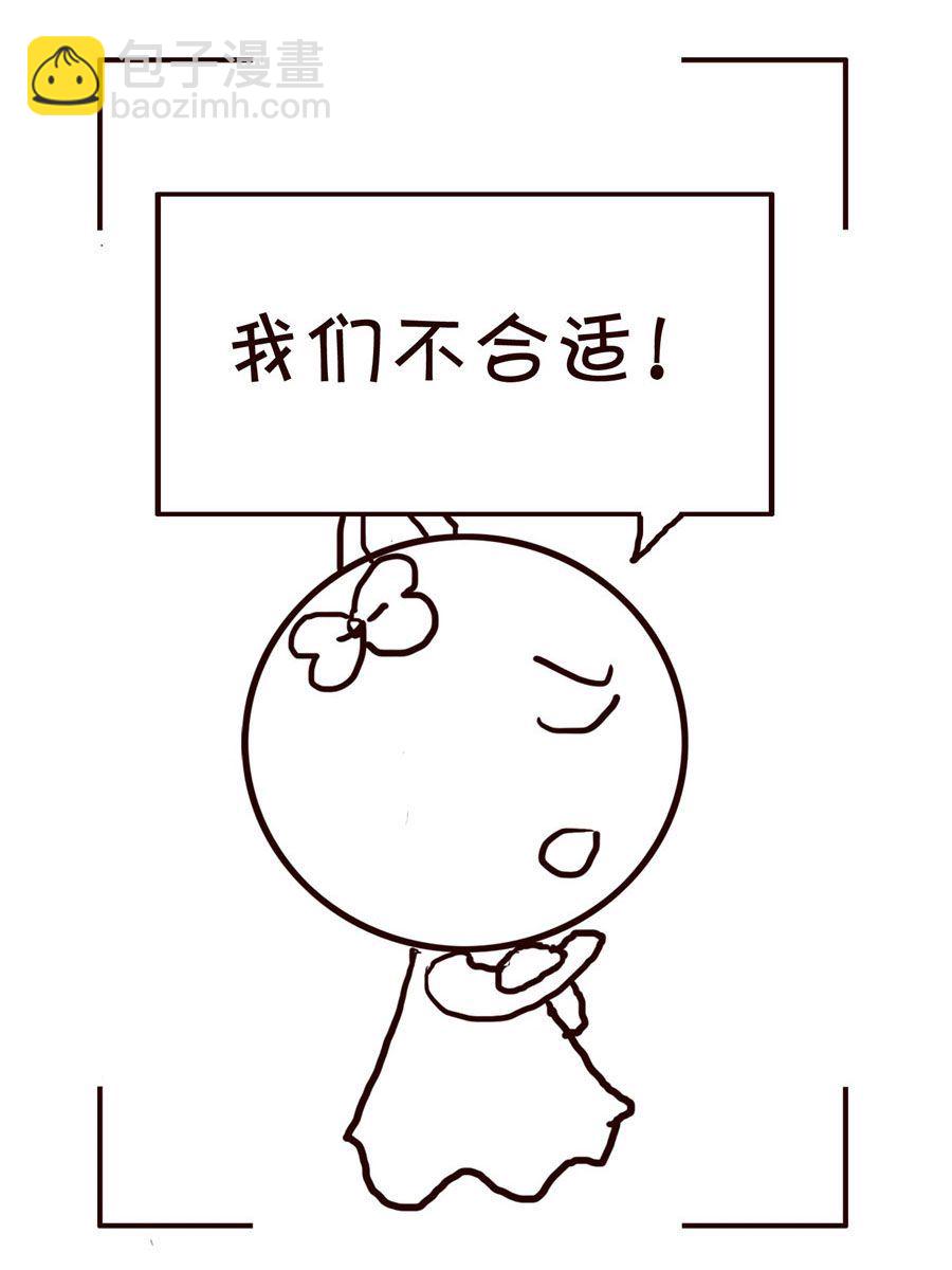 《笑笑时光》笑笑时光 第16集 第15页