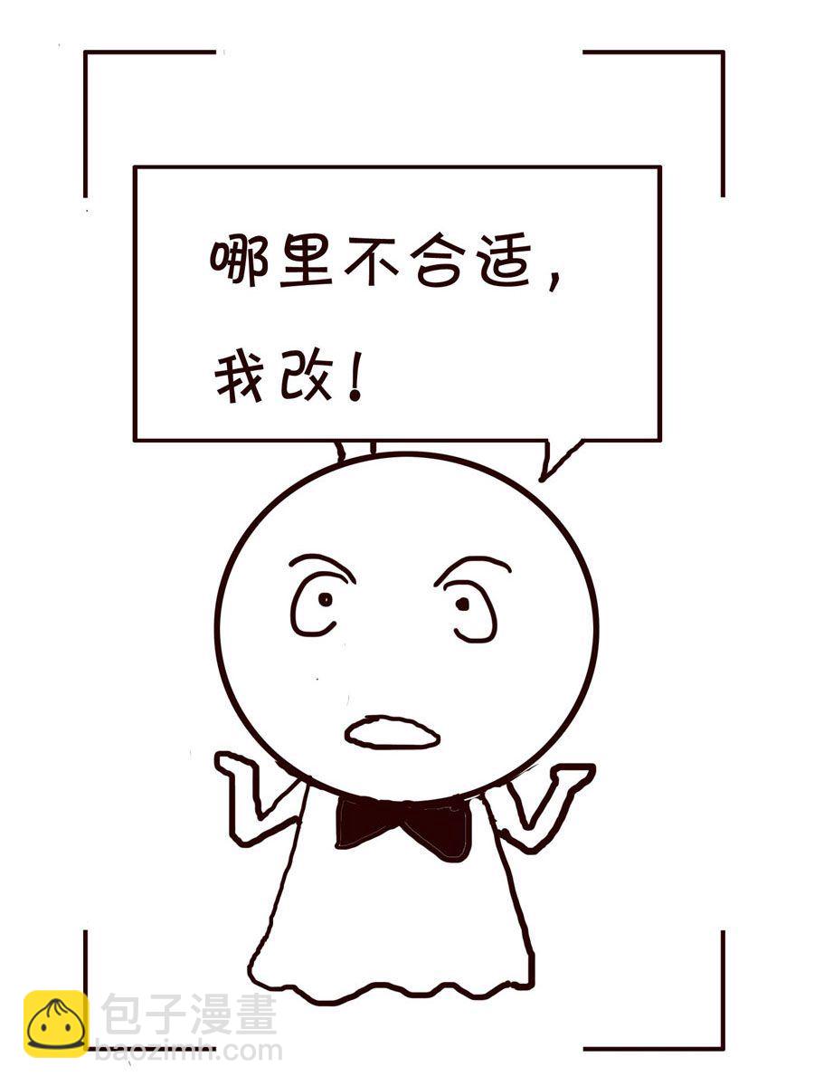 《笑笑时光》笑笑时光 第16集 第16页