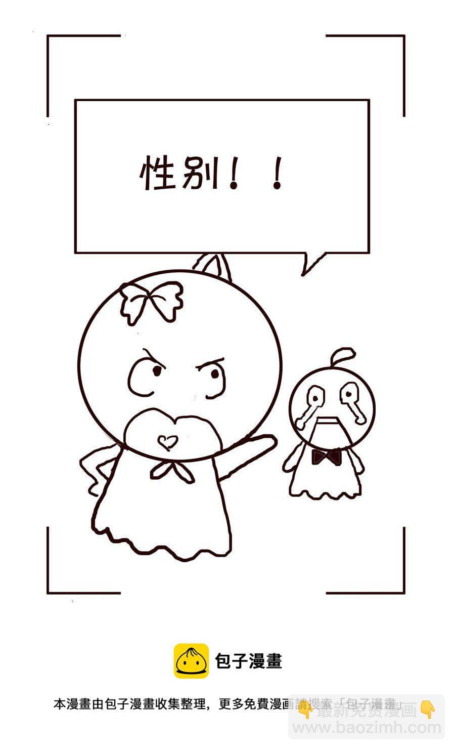 《笑笑时光》笑笑时光 第16集 第17页