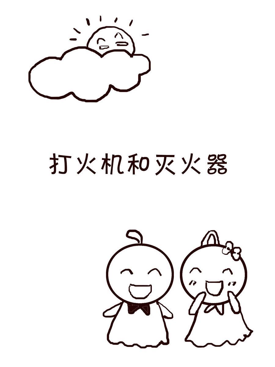 《笑笑时光》笑笑时光 第16集 第2页