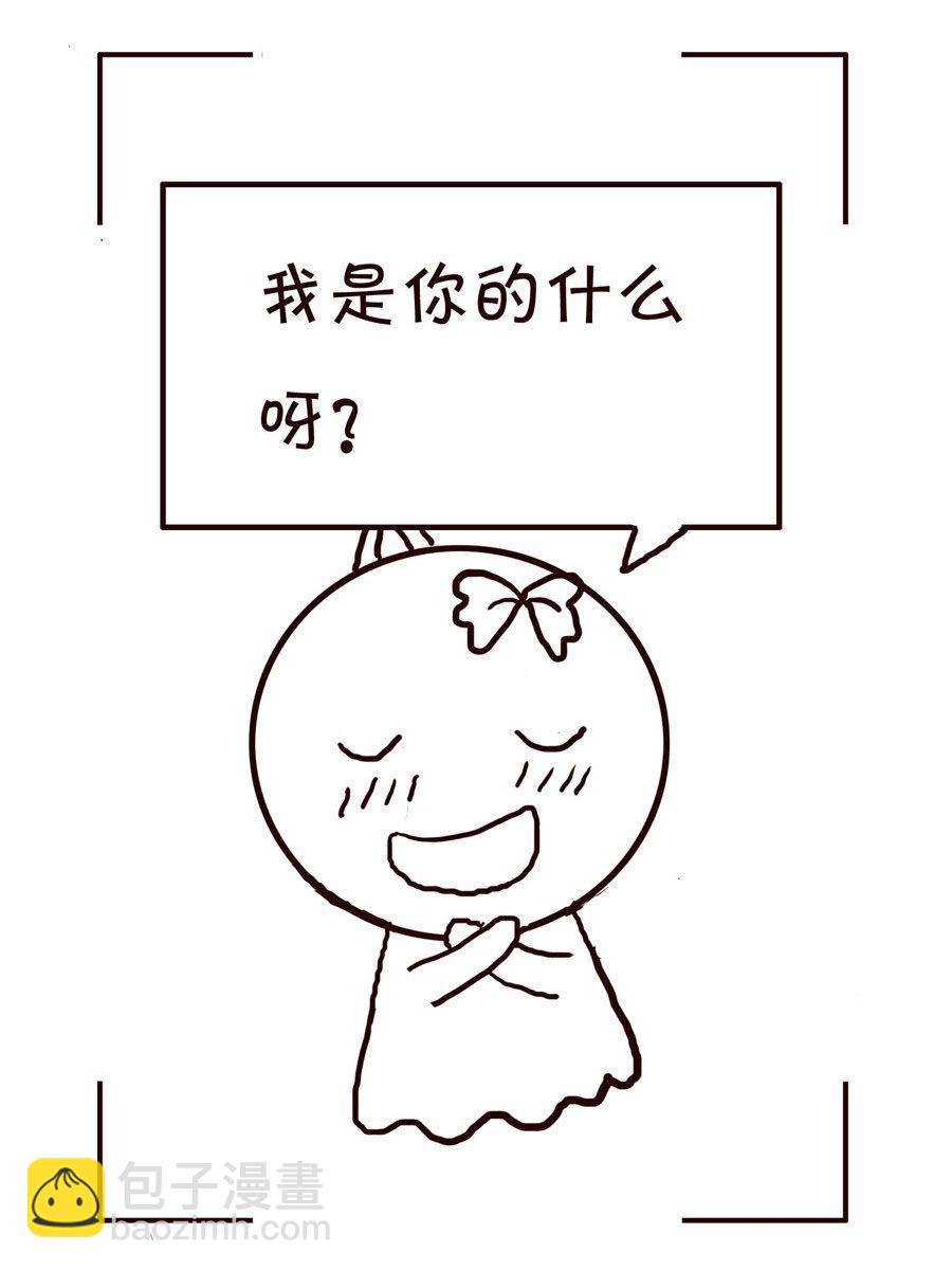 《笑笑时光》笑笑时光 第16集 第3页