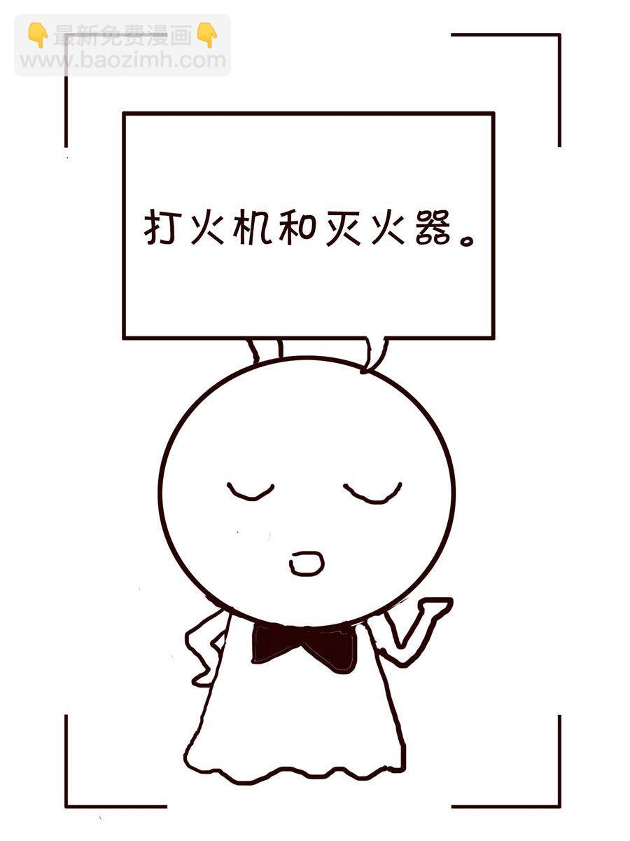 《笑笑时光》笑笑时光 第16集 第4页