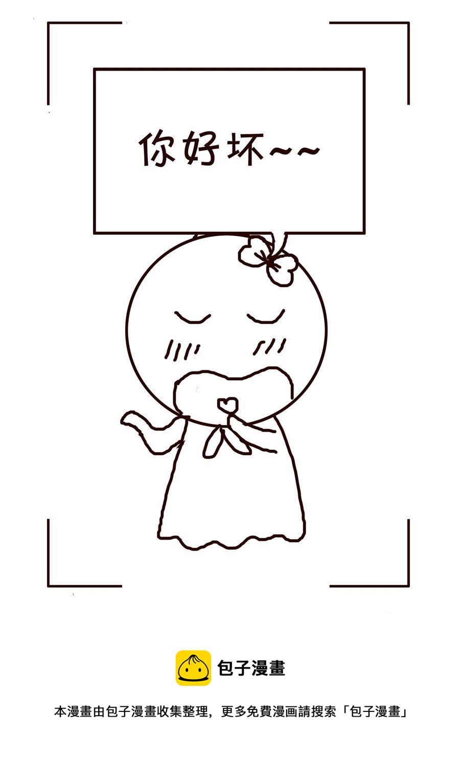《笑笑时光》笑笑时光 第16集 第5页