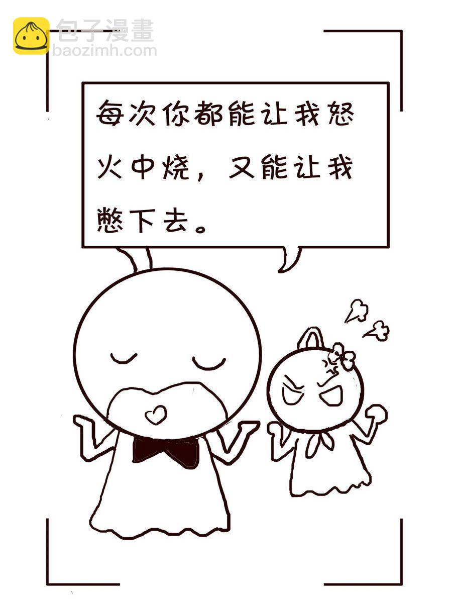 《笑笑时光》笑笑时光 第16集 第6页