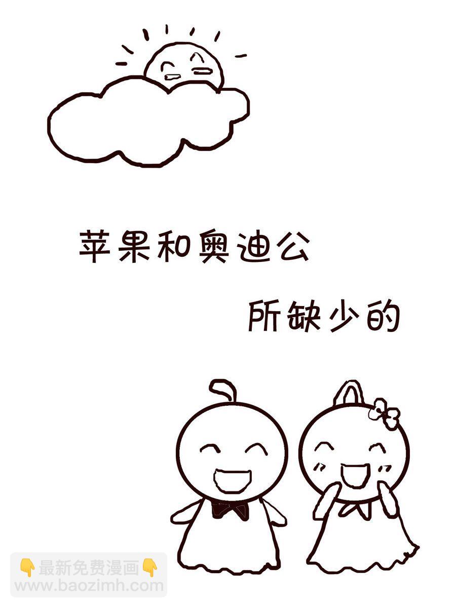 《笑笑时光》笑笑时光 第16集 第7页
