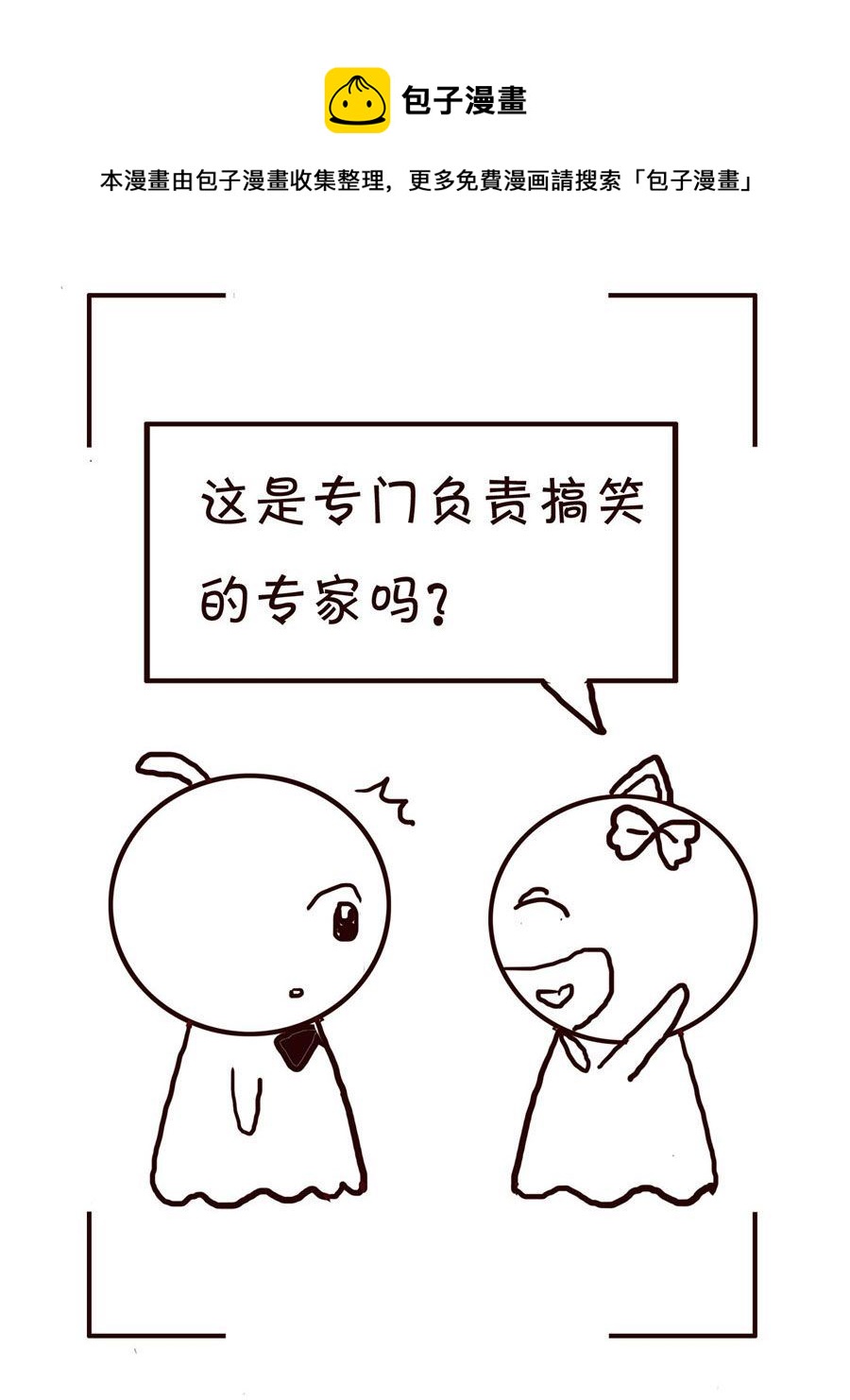 《笑笑时光》笑笑时光 第16集 第9页