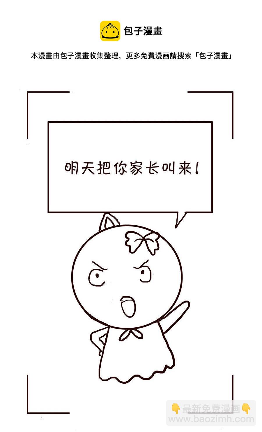 《笑笑时光》笑笑时光 第15集 第13页
