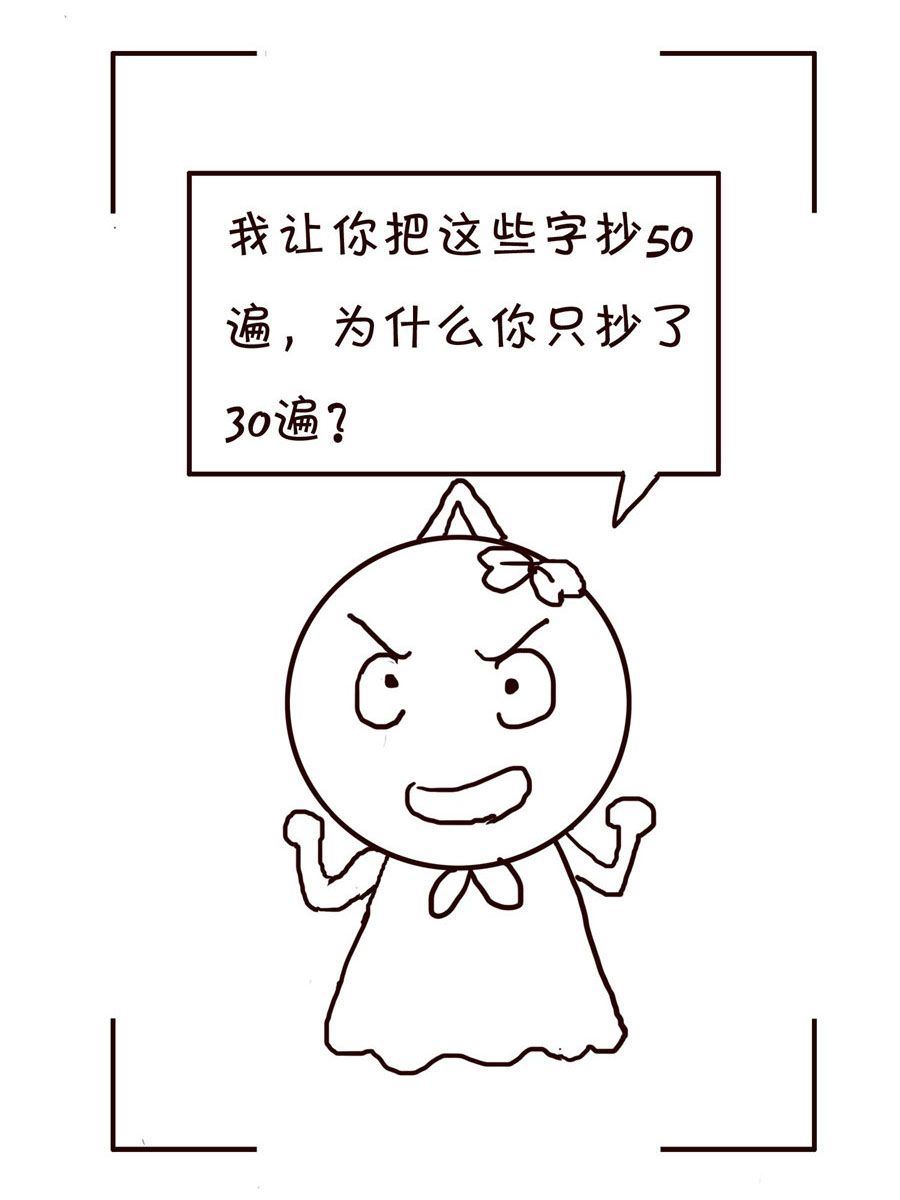 《笑笑时光》笑笑时光 第15集 第16页