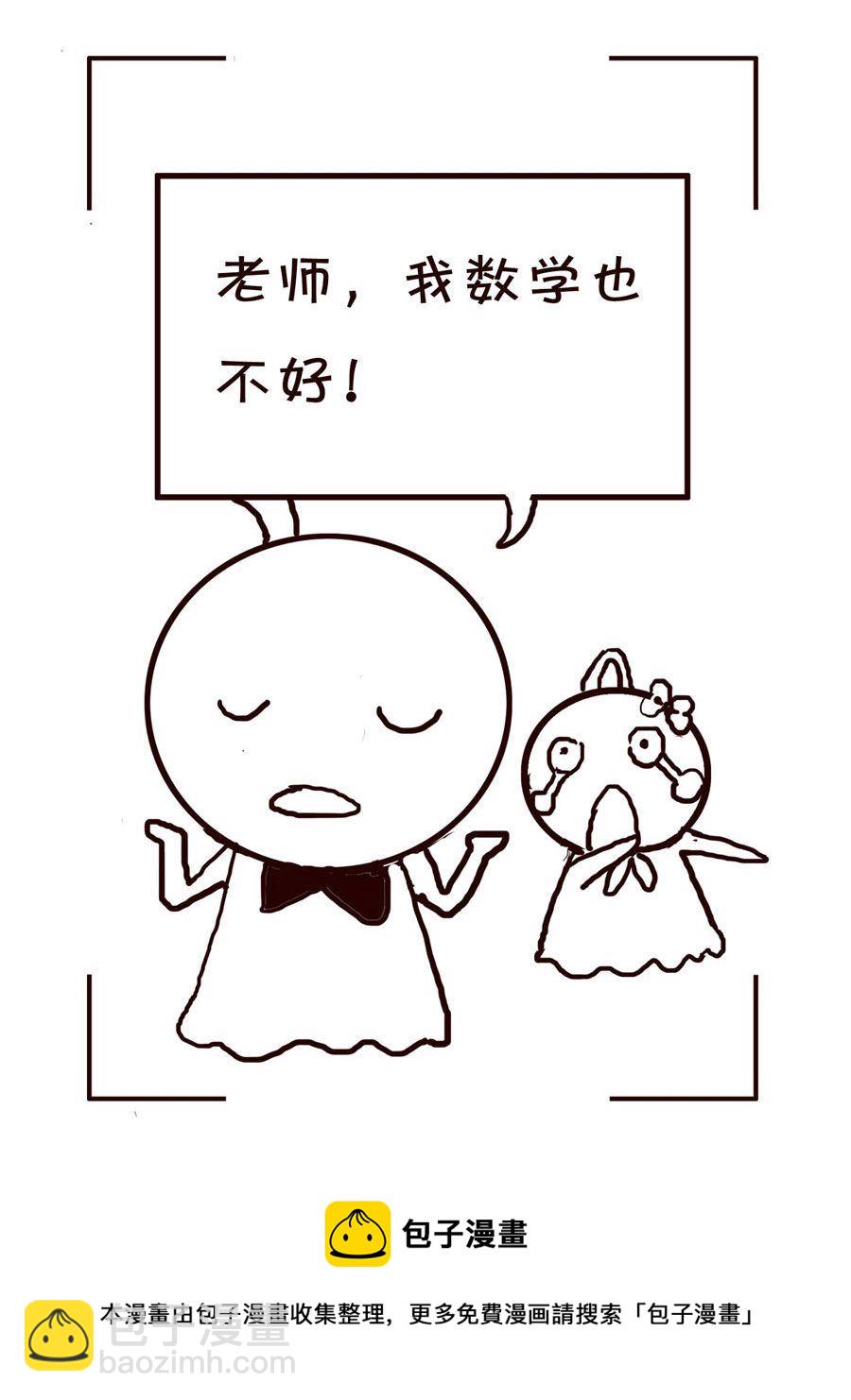《笑笑时光》笑笑时光 第15集 第17页