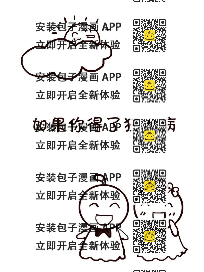 《笑笑时光》笑笑时光 第15集 第2页