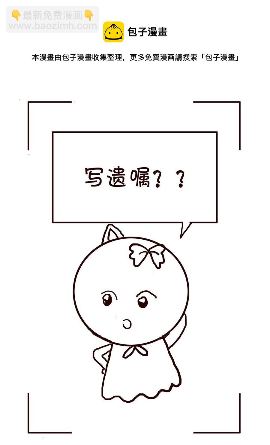 《笑笑时光》笑笑时光 第15集 第5页